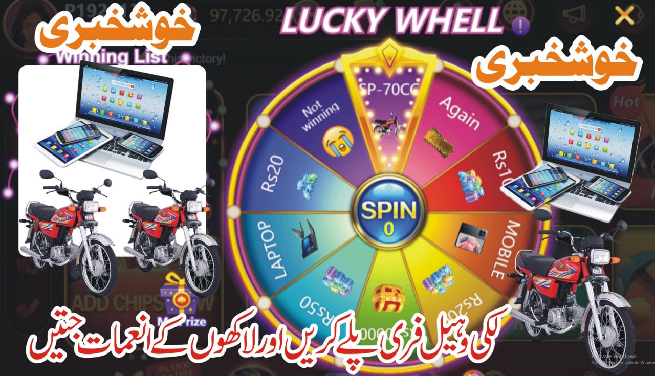 Lucky wheel proof